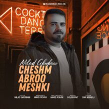 آهنگ جدید میلاد قربانی به نام چشم ابرو مشکی